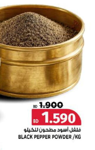 Pepper available at أسواق الحلي in البحرين