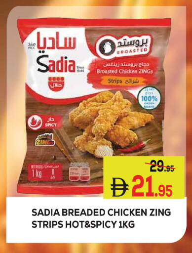 available at Kerala Hypermarket in UAE - Ras al Khaimah