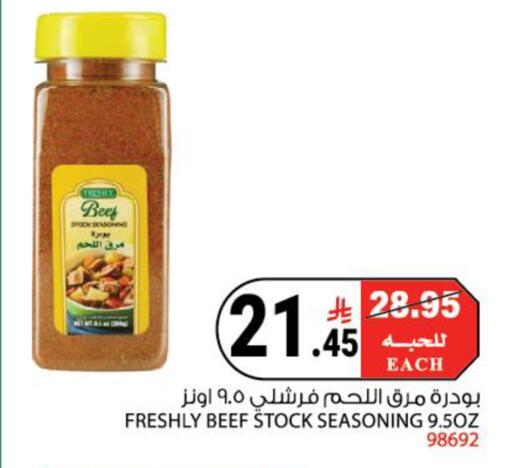 available at House Care in KSA, Saudi Arabia, Saudi - Mecca