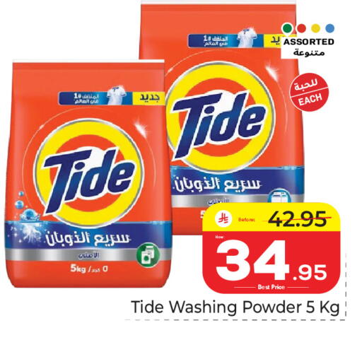 available at Makkah Hypermarket in KSA, Saudi Arabia, Saudi - Jeddah