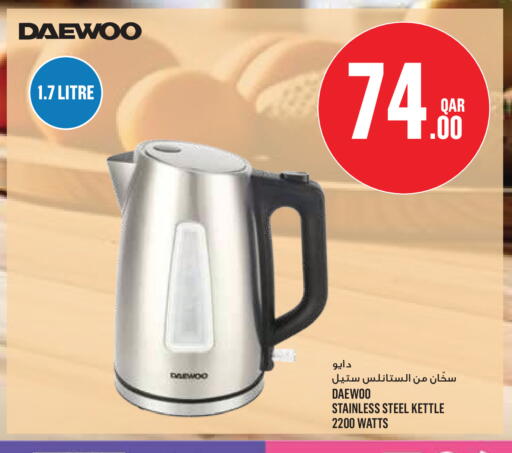 available at مونوبريكس in قطر - الوكرة