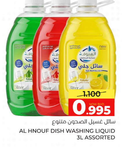 available at Day to Day Discount Center in Bahrain