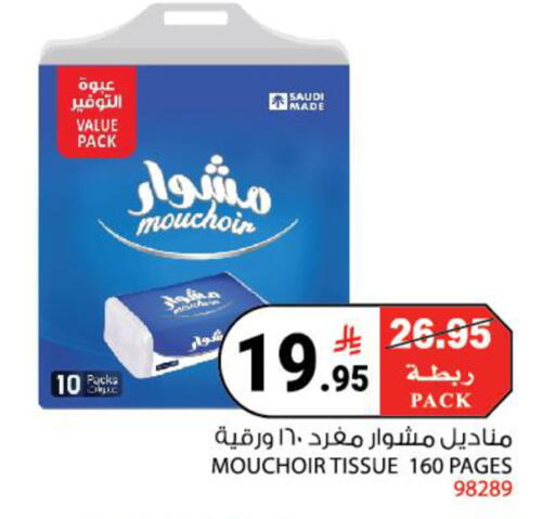 available at House Care in KSA, Saudi Arabia, Saudi - Mecca