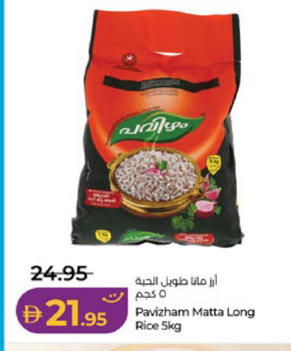 available at لولو هايبرماركت in الإمارات العربية المتحدة , الامارات - ٱلْعَيْن‎
