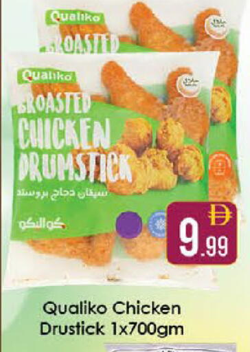 available at ايكو مول & ايكو هايبرماركت in الإمارات العربية المتحدة , الامارات - ٱلْعَيْن‎