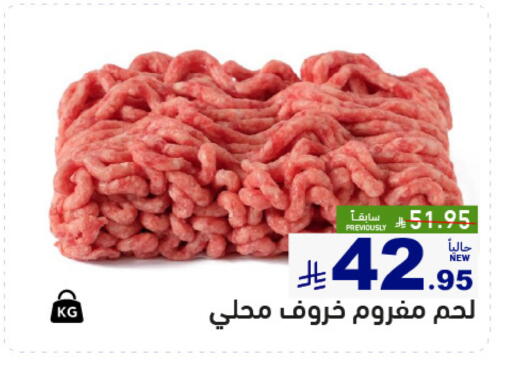 available at أسواق رامز in مملكة العربية السعودية, السعودية, سعودية - المنطقة الشرقية