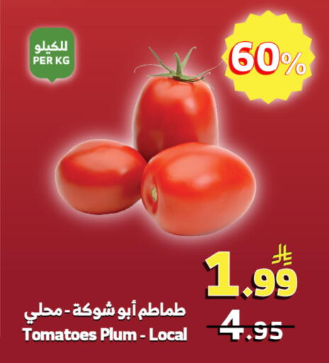 Plum Tomato available at الراية in مملكة العربية السعودية, السعودية, سعودية - خميس مشيط