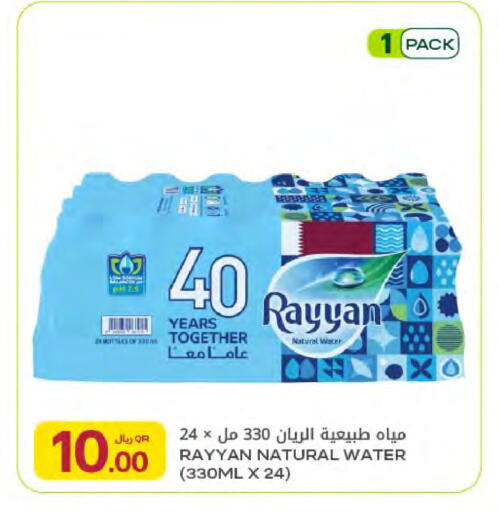 available at Al Meera in Qatar - Al Rayyan