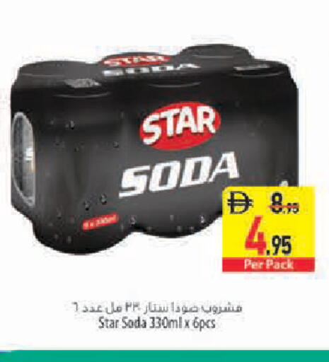 available at Safeer Market in UAE - Abu Dhabi