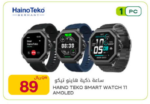 available at Al Meera in Qatar - Al Rayyan