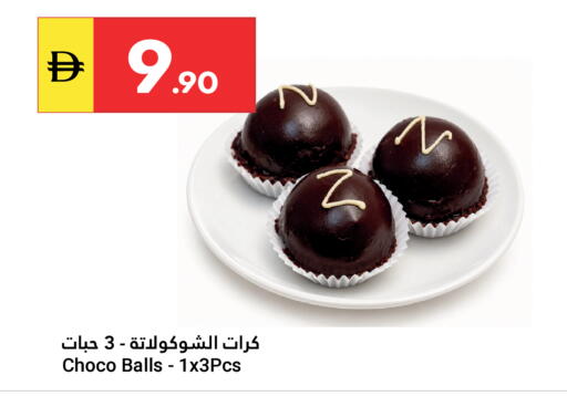 available at جراند الإمارات للتسوق in الإمارات العربية المتحدة , الامارات - أبو ظبي
