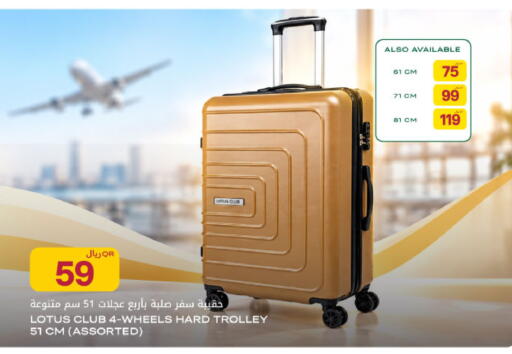 available at Al Meera in Qatar - Al Rayyan