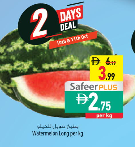 Watermelon available at السفير ماركت in الإمارات العربية المتحدة , الامارات - ٱلْعَيْن‎