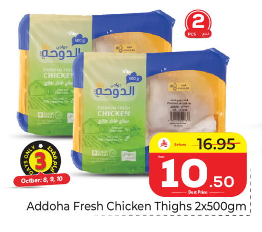 available at مكة هايبرماركت in مملكة العربية السعودية, السعودية, سعودية - الرياض