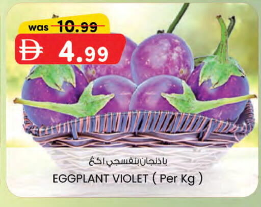Eggplant available at صفا هايبر in الإمارات العربية المتحدة , الامارات - ٱلْعَيْن‎