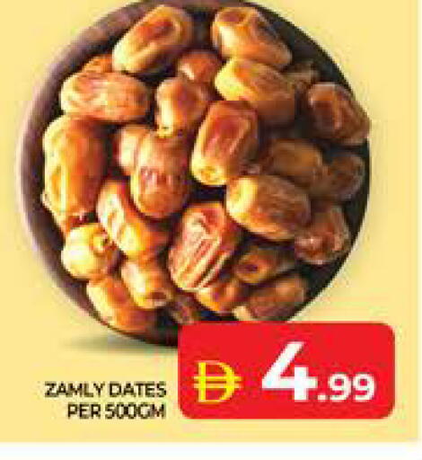 available at الامارات السبع سوبر ماركت in الإمارات العربية المتحدة , الامارات - أبو ظبي