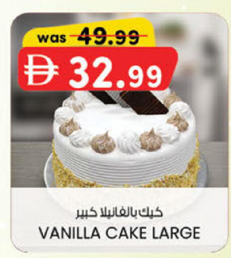 Vanilla available at K.M Hypermarket in UAE - Sharjah / Ajman