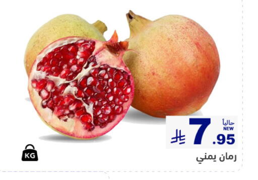 available at أسواق رامز in مملكة العربية السعودية, السعودية, سعودية - المنطقة الشرقية
