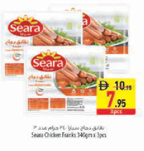 available at Safeer Market in UAE - Abu Dhabi