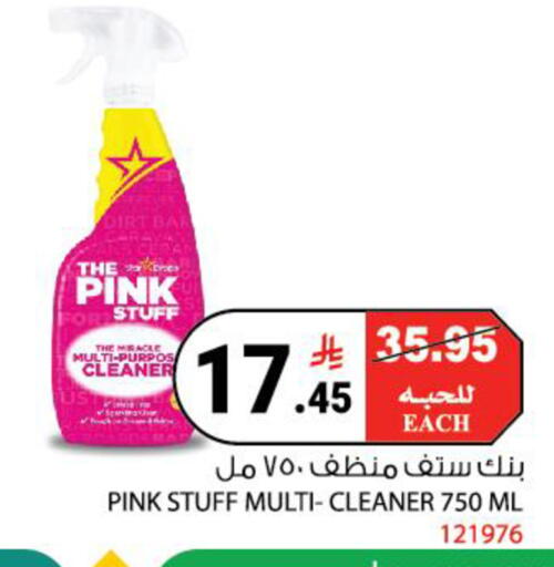 available at House Care in KSA, Saudi Arabia, Saudi - Mecca