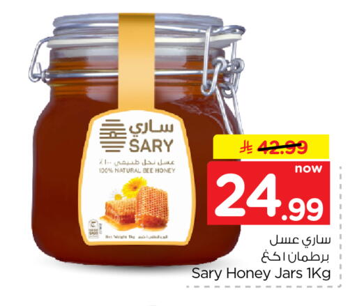 available at Hyper Al Wafa in KSA, Saudi Arabia, Saudi - Mecca
