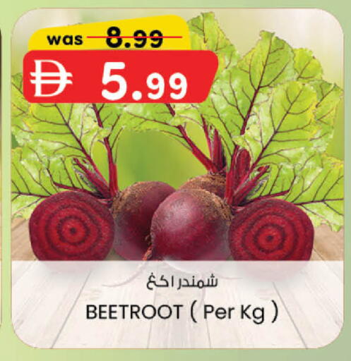 Beetroot available at الصفا in الإمارات العربية المتحدة , الامارات - ٱلْعَيْن‎