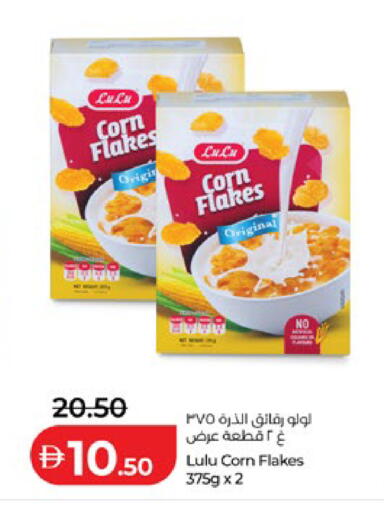 available at لولو هايبرماركت in الإمارات العربية المتحدة , الامارات - ٱلْعَيْن‎