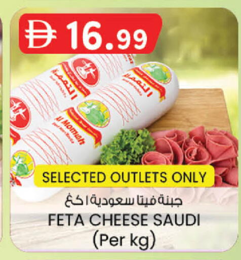 available at ك. إم. هايبرماركت in الإمارات العربية المتحدة , الامارات - ٱلْعَيْن‎