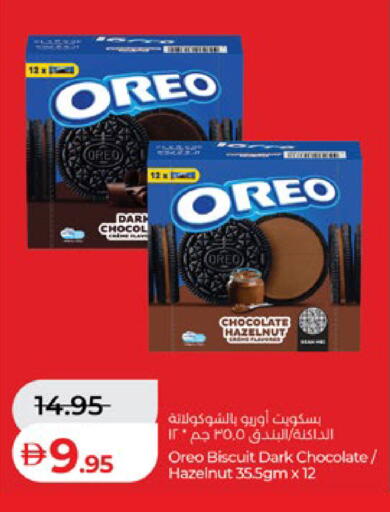 available at لولو هايبرماركت in الإمارات العربية المتحدة , الامارات - ٱلْعَيْن‎