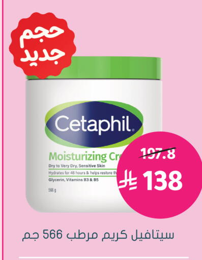 available at Nahdi in KSA, Saudi Arabia, Saudi - Al Bahah