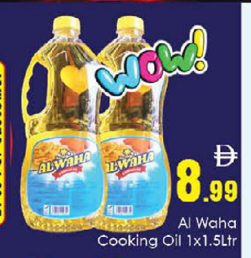 available at ايكو مول & ايكو هايبرماركت in الإمارات العربية المتحدة , الامارات - ٱلْعَيْن‎