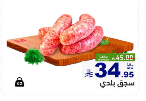 available at أسواق رامز in مملكة العربية السعودية, السعودية, سعودية - المنطقة الشرقية