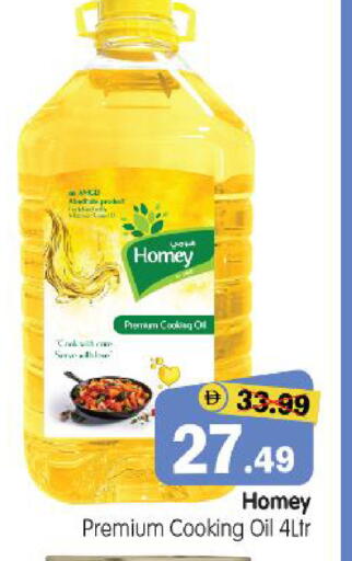available at هايبر ماركت المدينة in الإمارات العربية المتحدة , الامارات - أبو ظبي