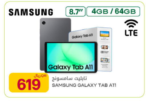 available at شركة الميرة للمواد الاستهلاكية in قطر - الدوحة