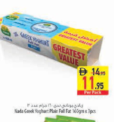 available at Safeer Market in UAE - Abu Dhabi