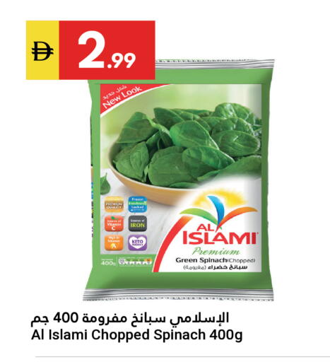 Spinach available at جراند الإمارات للتسوق in الإمارات العربية المتحدة , الامارات - أبو ظبي