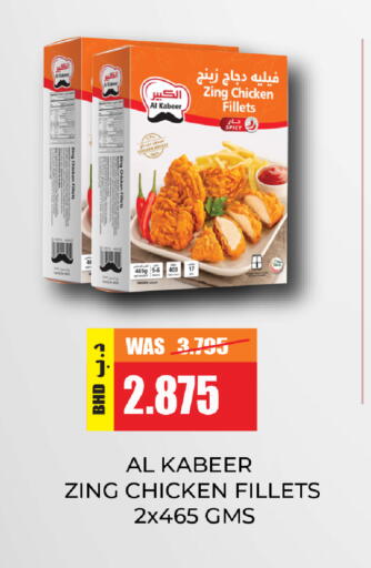 available at Day to Day Discount Center in Bahrain