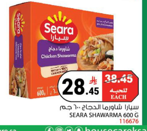 Mace متوفر لدى هاوس كير في مملكة العربية السعودية, السعودية, سعودية - مكة المكرمة