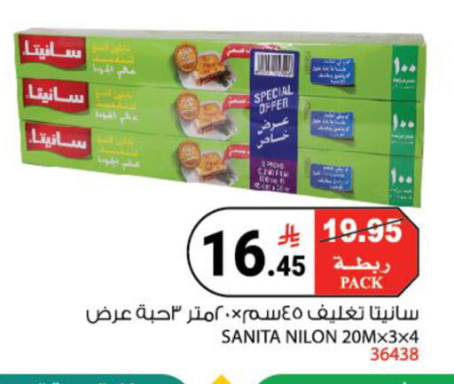 available at House Care in KSA, Saudi Arabia, Saudi - Mecca