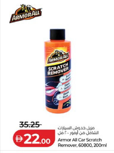 available at لولو هايبرماركت in الإمارات العربية المتحدة , الامارات - ٱلْعَيْن‎