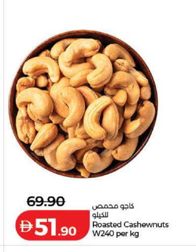 available at Lulu Hypermarket in UAE - Dubai