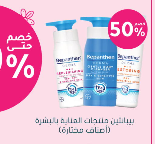 available at Nahdi in KSA, Saudi Arabia, Saudi - Riyadh