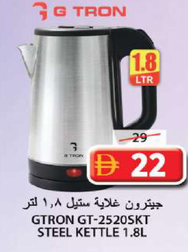 available at Grand Hyper Market in UAE - Sharjah / Ajman