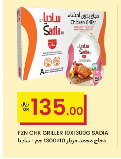 available at البلدي اليوم in قطر - الوكرة