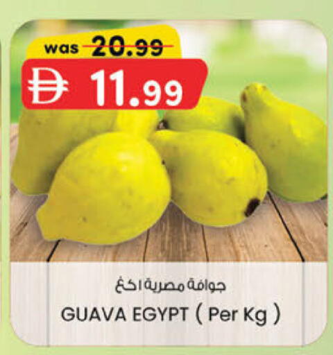 Guava from Egypt available at ك. الم. للتجارة in الإمارات العربية المتحدة , الامارات - ٱلْفُجَيْرَة‎