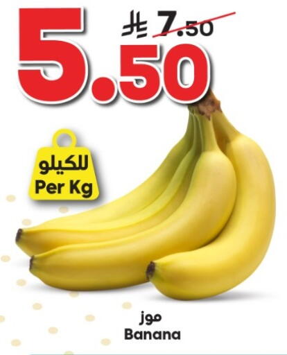 Banana available at الدكان in مملكة العربية السعودية, السعودية, سعودية - ينبع