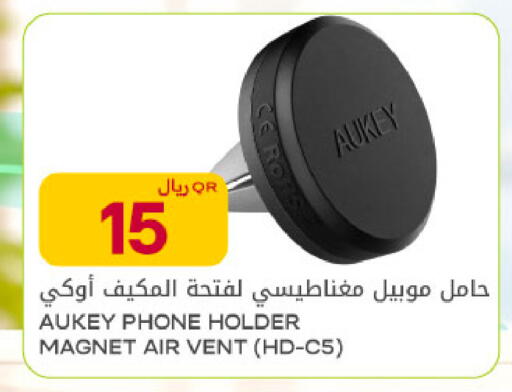 available at Al Meera in Qatar - Al Rayyan