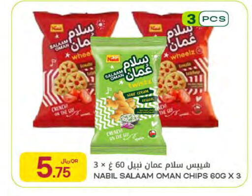 available at Al Meera in Qatar - Al Rayyan