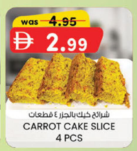 Carrot available at K.M Hypermarket in UAE - Sharjah / Ajman