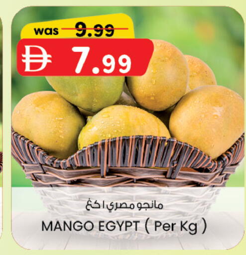 Mango from Egypt available at ك. إم. هايبرماركت in الإمارات العربية المتحدة , الامارات - الشارقة / عجمان